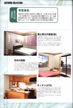 Page 70 of Hitozuma Kasumi-san office fanbook