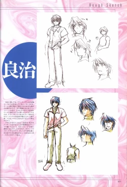 Page 79 of Hitozuma Kasumi-san office fanbook