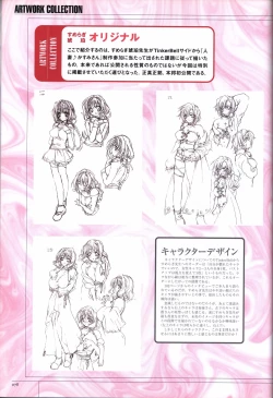 Page 80 of Hitozuma Kasumi-san office fanbook