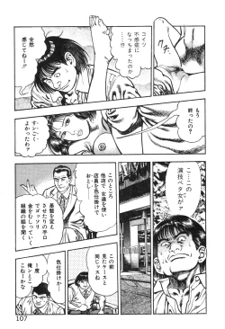 Page 112 of Korogari Kugiji Nyotai Shinan Vol. 3