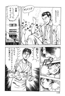 Page 123 of Korogari Kugiji Nyotai Shinan Vol. 3