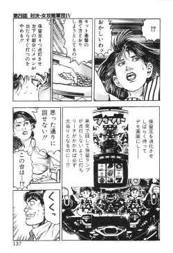Page 142 of Korogari Kugiji Nyotai Shinan Vol. 3