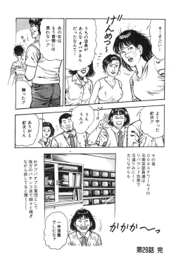 Page 147 of Korogari Kugiji Nyotai Shinan Vol. 3