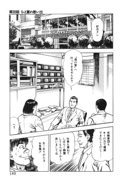 Page 154 of Korogari Kugiji Nyotai Shinan Vol. 3