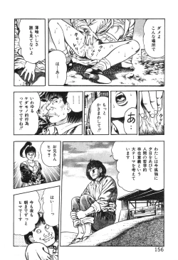 Page 161 of Korogari Kugiji Nyotai Shinan Vol. 3