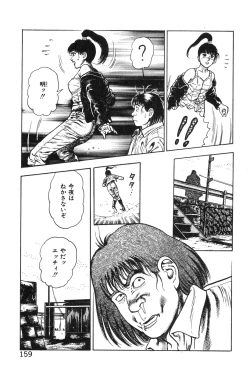 Page 164 of Korogari Kugiji Nyotai Shinan Vol. 3