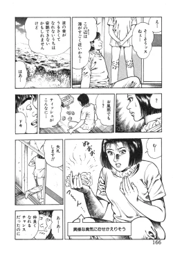 Page 171 of Korogari Kugiji Nyotai Shinan Vol. 3
