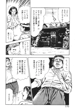 Page 175 of Korogari Kugiji Nyotai Shinan Vol. 3