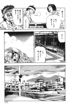 Page 176 of Korogari Kugiji Nyotai Shinan Vol. 3