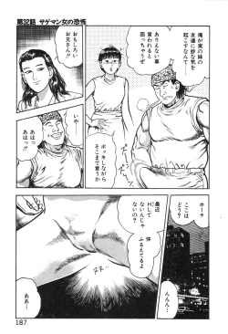 Page 191 of Korogari Kugiji Nyotai Shinan Vol. 3