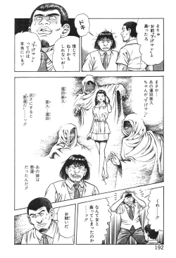 Page 196 of Korogari Kugiji Nyotai Shinan Vol. 3