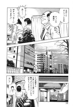 Page 22 of Korogari Kugiji Nyotai Shinan Vol. 3