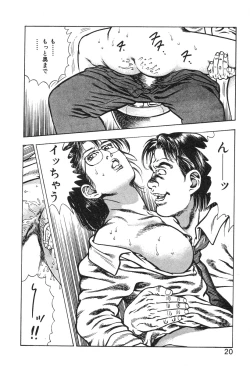 Page 26 of Korogari Kugiji Nyotai Shinan Vol. 3