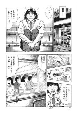 Page 34 of Korogari Kugiji Nyotai Shinan Vol. 3