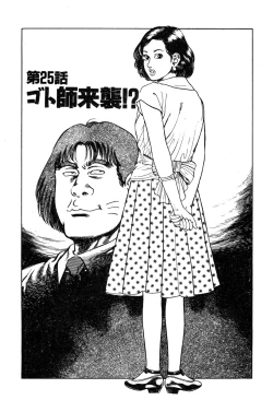 Page 49 of Korogari Kugiji Nyotai Shinan Vol. 3