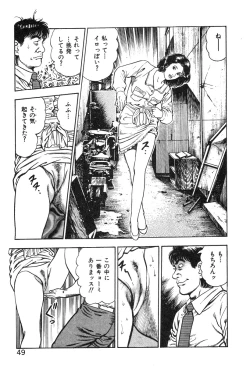 Page 55 of Korogari Kugiji Nyotai Shinan Vol. 3