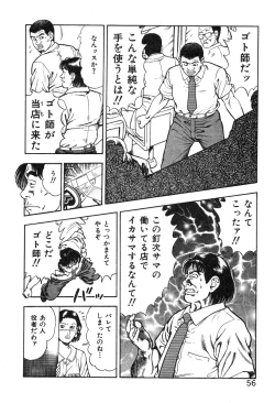 Page 62 of Korogari Kugiji Nyotai Shinan Vol. 3