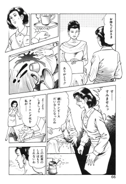 Page 71 of Korogari Kugiji Nyotai Shinan Vol. 3