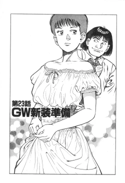 Page 9 of Korogari Kugiji Nyotai Shinan Vol. 3