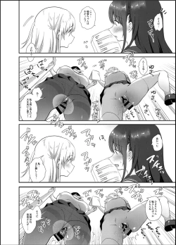 Page 13 of Chikan no Sonzai Shinai Subarashii Sekai