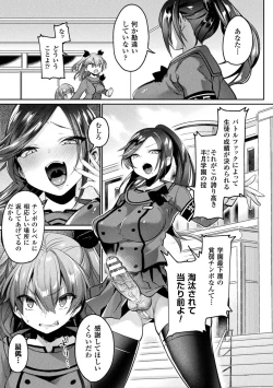 Page 107 of Yokubou Labyrinth