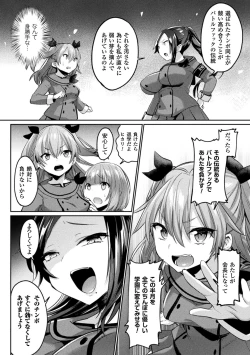 Page 108 of Yokubou Labyrinth