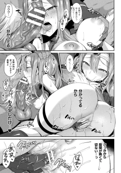 Page 15 of Yokubou Labyrinth