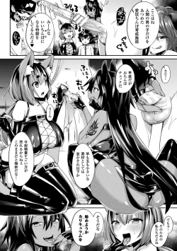 Page 162 of Yokubou Labyrinth