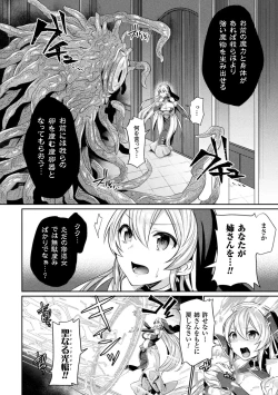 Page 48 of Yokubou Labyrinth
