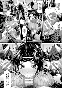 Page 74 of Yokubou Labyrinth