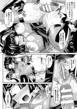 Page 80 of Yokubou Labyrinth