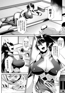 Page 88 of Yokubou Labyrinth