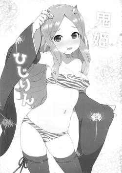 Page 2 of Onihime Hijirin