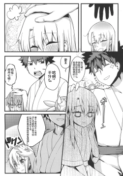 Page 11 of Hatsujou Shoujo Chuuihou Illya