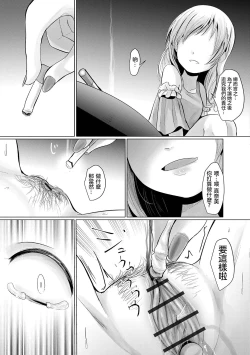 Page 14 of Manbiki Shoujo e no | 致偷竊少女