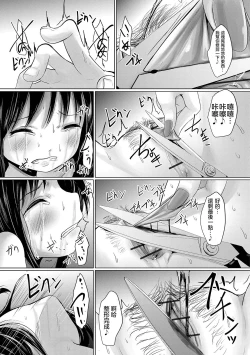 Page 18 of Manbiki Shoujo e no | 致偷竊少女