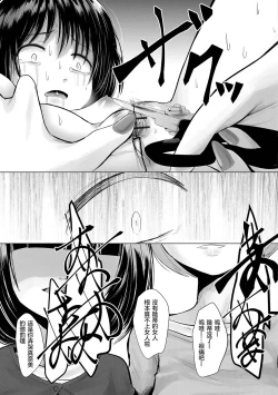 Page 20 of Manbiki Shoujo e no | 致偷竊少女