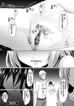 Page 21 of Manbiki Shoujo e no | 致偷竊少女