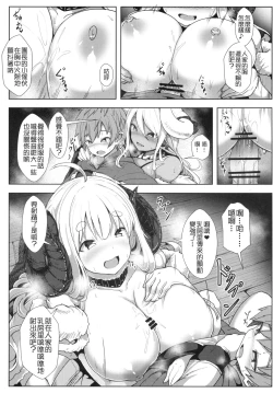 Page 6 of Sewazuki na Mesu Draph-tachi