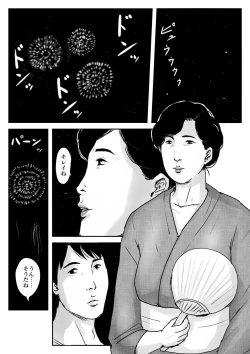 Page 18 of Haha ni Koishite #3 "Omoide no Natsu"