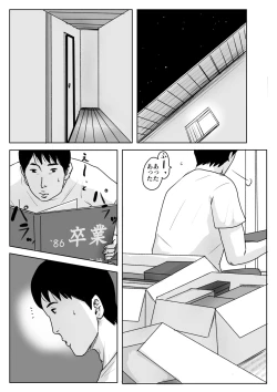 Page 19 of Haha ni Koishite #3 "Omoide no Natsu"