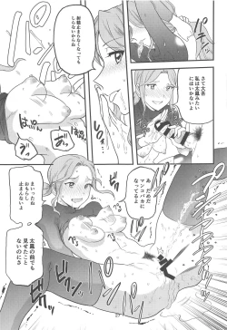 Page 28 of Anita-tachi no Inbon