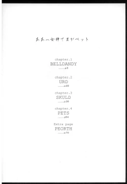 Page 3 of Ah! Megami-sama ga Pet