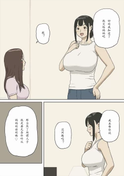 Page 11 of Share 2 Kaa-san tte Muriyari Saretari Suru no Suki na no