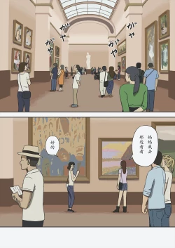 Page 4 of Share 2 Kaa-san tte Muriyari Saretari Suru no Suki na no