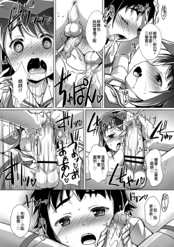 Page 10 of Otsukai ni Ittara Yuumeijin ni Aimashita