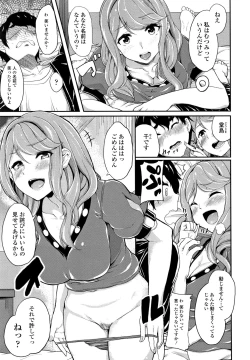 Page 162 of Kanojo ga SEX ni nare teru wake