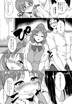 Page 7 of Kanojo ga SEX ni nare teru wake