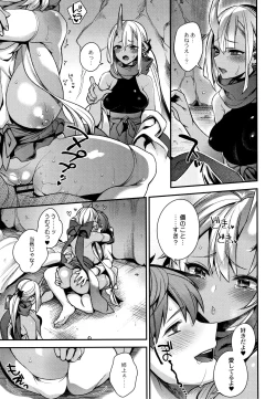 Page 116 of Hitonarazaru Oyomesama