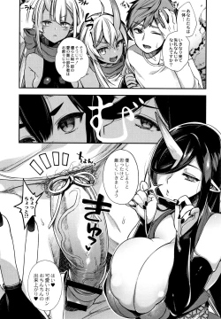 Page 145 of Hitonarazaru Oyomesama